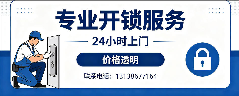 当阳 开防盗门｜家用入户门无损开锁、反锁开门、换锁芯维修公司